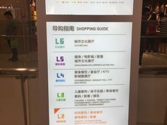 导购指南-新汇大融城