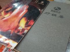 -砂锅居饭庄·京菜(西四店)