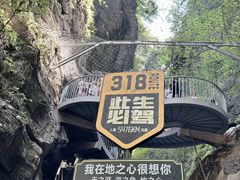 -蝶舞清江·恩施地心谷景区