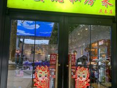 -外婆烧.老杭帮菜(庆春店)