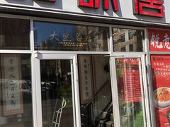 -品味居·首店·大连鲜活海鲜大连菜(东港店)