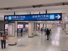 -前门(地铁站)