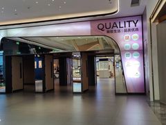 -合景·悠方(成都店)