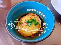 捣拿糕-岚县土豆宴(总部)