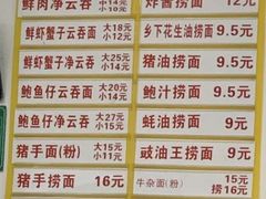 -周门传统竹升面