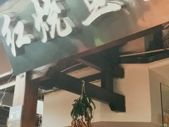 门面-红烧鱼头·杭帮菜·特色烧烤