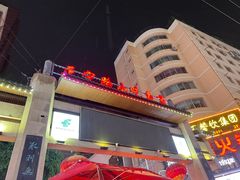 -正宁路小吃夜市