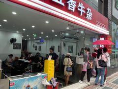 -细妹五香牛杂(步行街店)