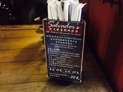 萨尔瓦多咖啡馆-萨尔瓦多Salvador's