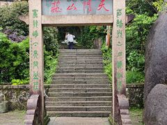 -三清山风景名胜区