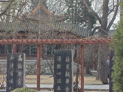 -碑林公园