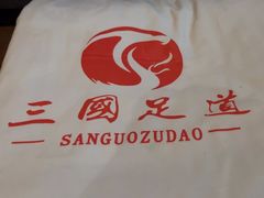 -義三国·足道·按摩(许都店)
