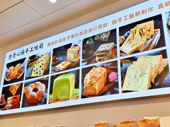 -爸爸心语手工吐司·甜点(泛悦国际店店)