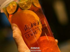 -凤栖梧茶饮(中天健店)