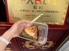 -老妈宫粽球