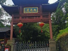 -大慈岩风景区