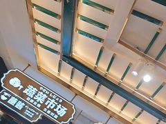 -樱煦和牛寿喜烧(如皋吾悦广场店)