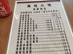 -海胆小馆(春柳店)