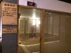 -安贞汤泉(安贞桥店)