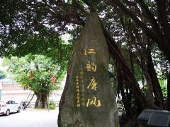 -仓山金山寺