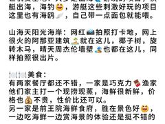 -巧克力渔家.小船海鲜胶东菜(万平口店)