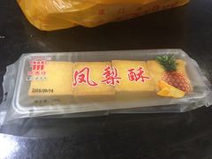 -阿吉仔(大元路店)