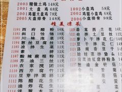 -福顺祥大盘鸡(临潼店)
