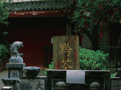 -黔灵山公园