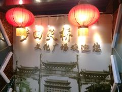等位区-德云社(三里屯店)