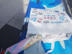 -红星前进面包牛奶公司(君太店)