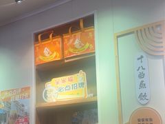 -非遗·十八曲鱼饺(西马总店)