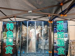 -清真·伊清阁餐厅