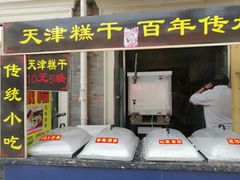 门面-中山美食街