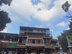 -甘家界柠檬鸭店(高峰林场店)