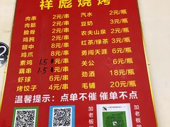 -小胡子祥彪烧烤(北湖总店)