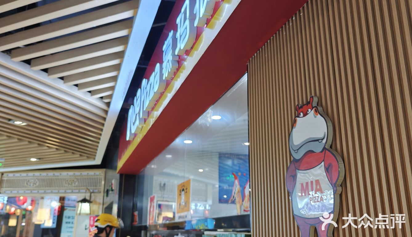 经常点外卖 第1次来店里🍕吃新鲜热乎的