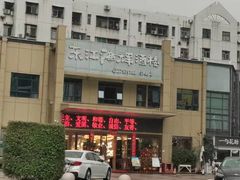 -东江海辉酒楼·公司团建·商务宴请·生日宴(宝安店)