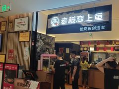 -老板恋上鱼(荣盛广场店)