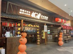 -稻前Taoki(方圆荟店)