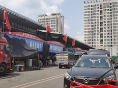 -双福水果批发市场