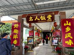 -东兴黄鳝饭店(江洲店)