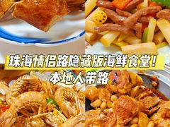 -华源餐厅·海鲜大排档(日月贝店)