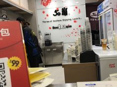 -50岚(天钥桥路店)