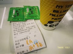-熊猫一间店欧式奶茶铺