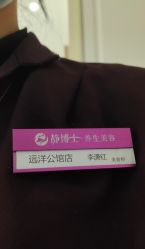 -静博士·养生养颜