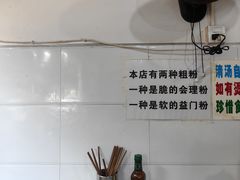 -三兄弟鲜羊肉