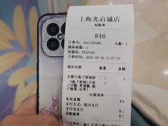 -茉沏(光启城店)
