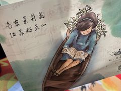 -好一朵茉莉花(老门东店)