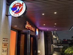-Helens海伦司小酒馆(广州永庆坊店)