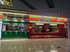 -江城北都·盐帮川菜(南国北都店)